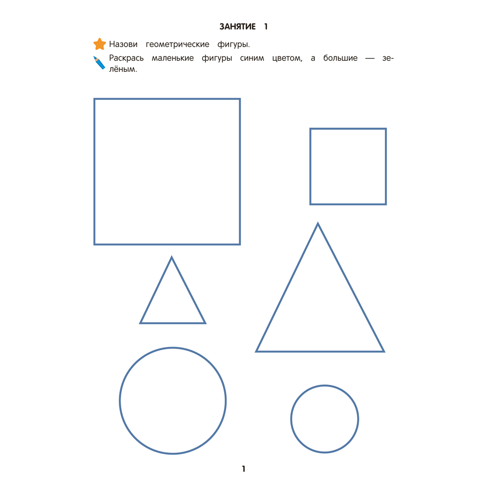 Книга "Занимательная математика. 4-5 лет", Зиновьева И. А. - 3