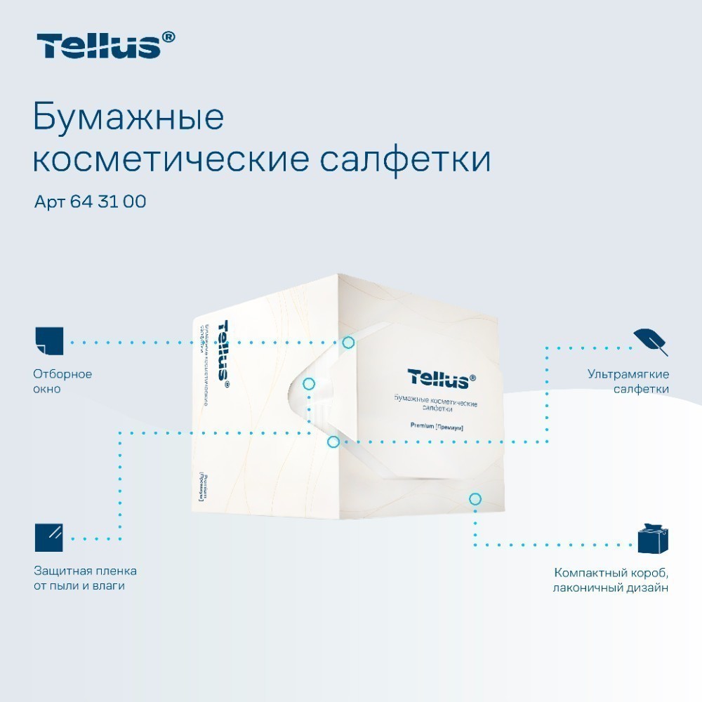 Салфетки косметические Tellus Премиум, 90шт/уп, в кубе - 6