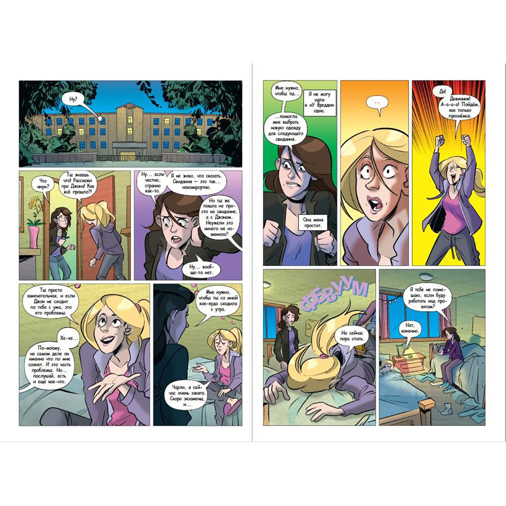 Книга "ФНАФ Неправильные. Графический роман (#2)", Скотт Коутон - 4