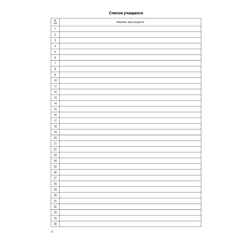 Книга "Журнал безотметочного обучения. 4 класс.", Сушко Ф.В. - 3