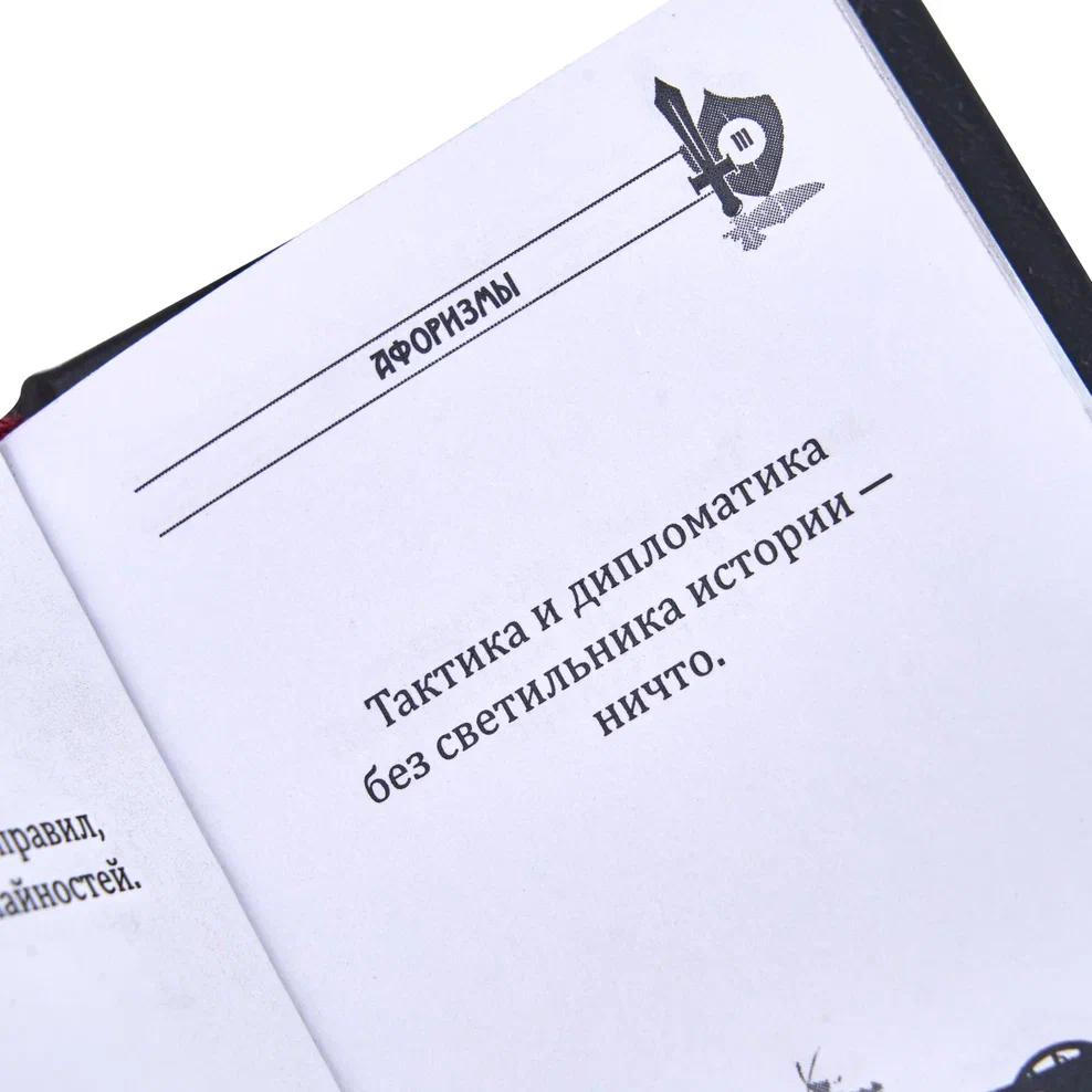 Книга-мини "Наука побеждать", Александр Суворов, 60х75 мм, ассорти - 8