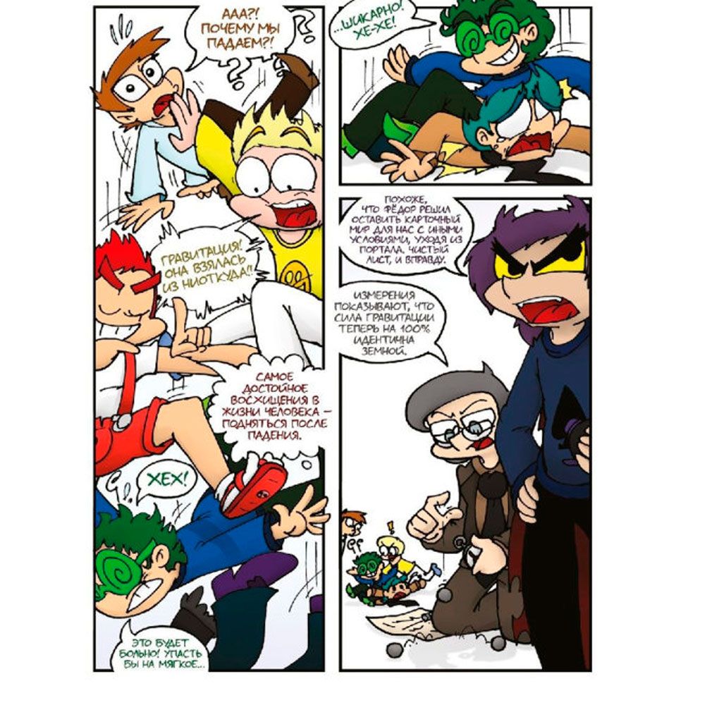 Книга "Земля Королей. Трефовый том", Федор Нечитайло - 3