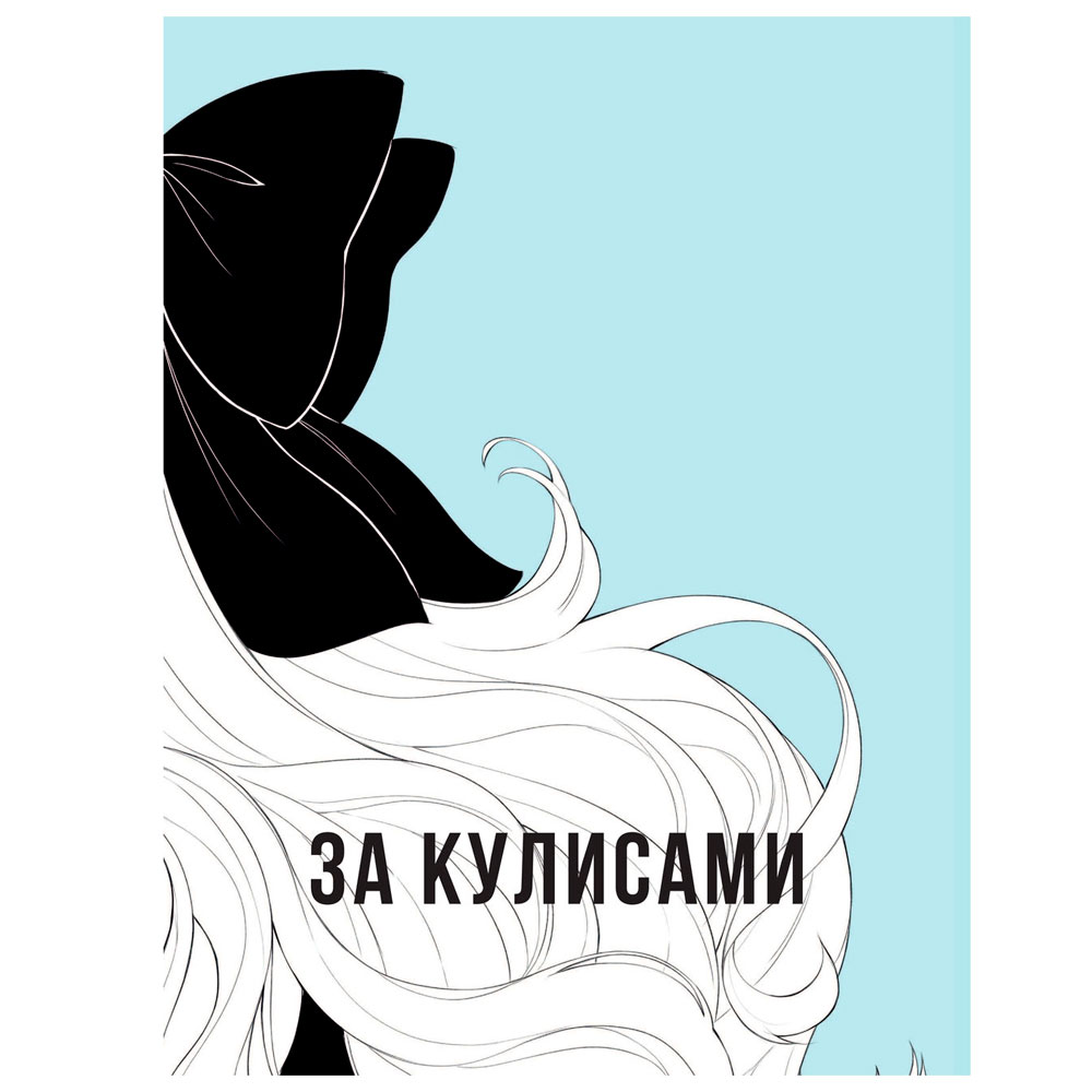 Книга "Sketch with Asia. Рисуем в стиле аниме и манга", Ладовска А. - 6