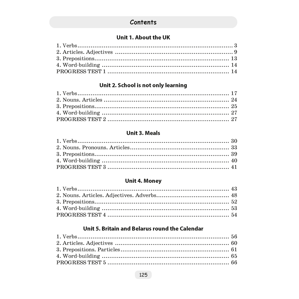 Английский язык. 8 класс. Тетрадь по грамматике, Севрюкова Т.Ю., Бушуева Э.В., Аверсэв - 5