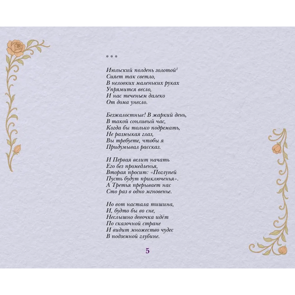 Книга "Алиса в стране чудес. С иллюстрациями Ч. Робинсона + раскраски"