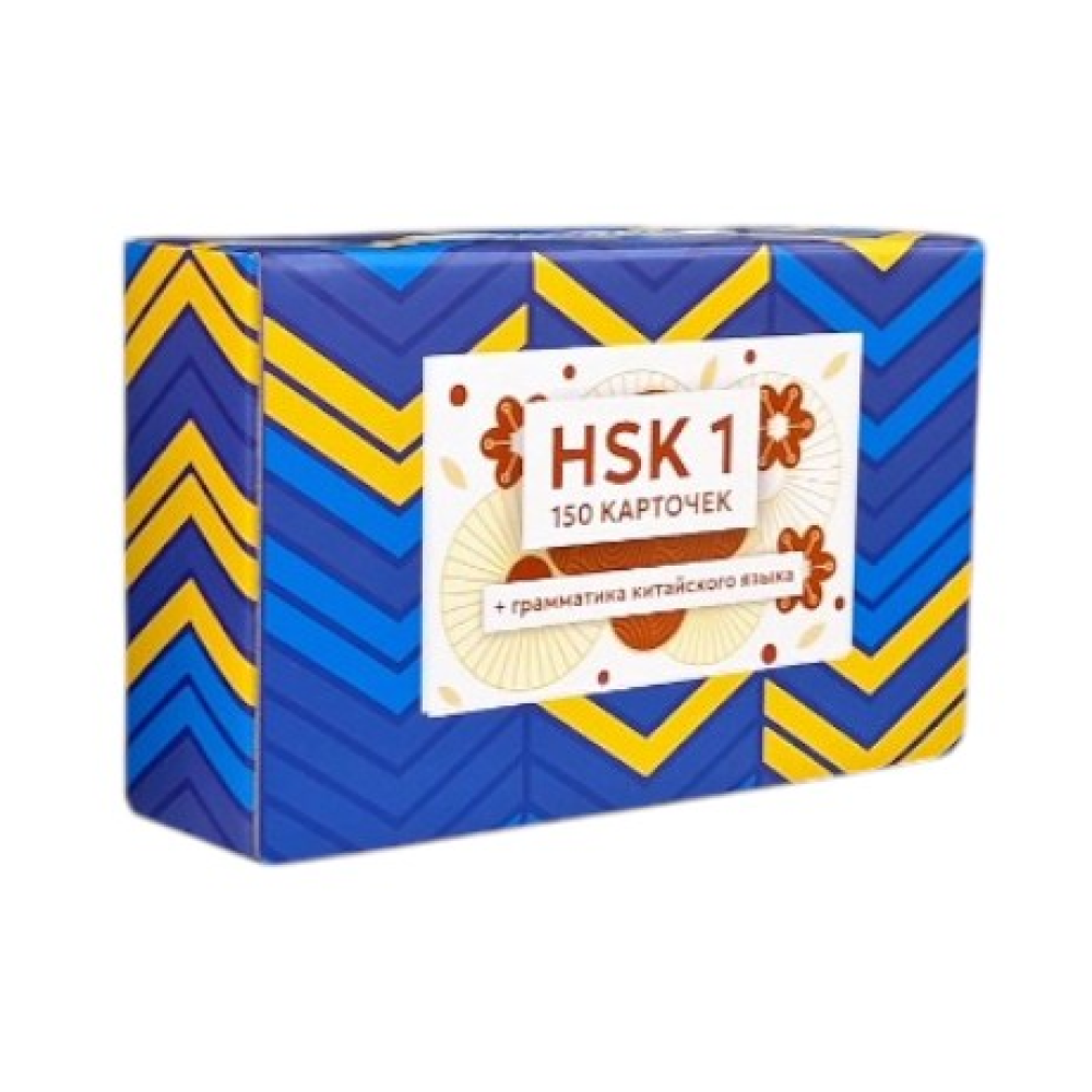 Карточки на китайском языке "Китайский язык: иероглифы и грамматика Hsk 1"