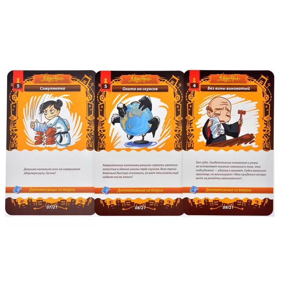 Игра настольная "Данетки. Детективные истории" - 4