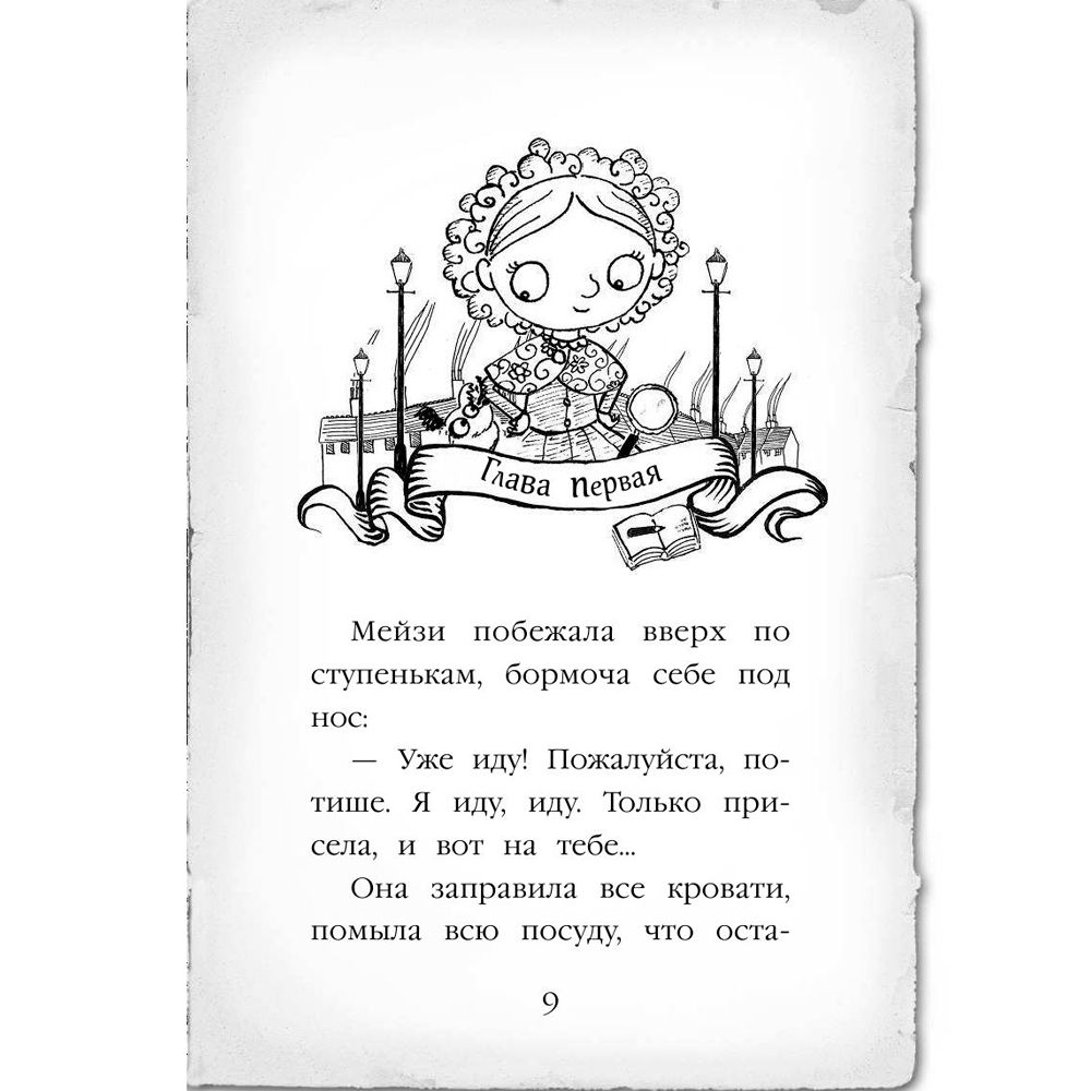 Книга "Египетский ребус (#7)", Холли Вебб - 4