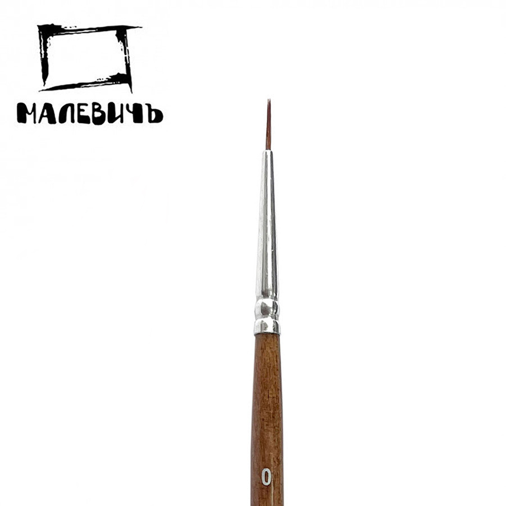 Кисть для рисования "Малевичъ Nature", колонок, круглая, №0