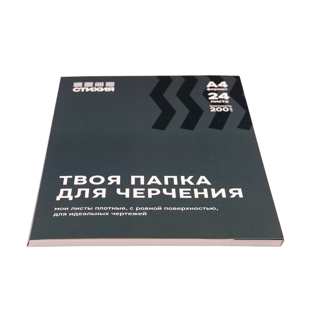 Блок бумаги для черчения "Стихия", А4, 200 г/м2, 24 листа