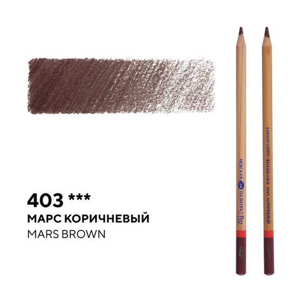 Карандаш цветной "Мастер-класс", 403, марс коричневый - 2