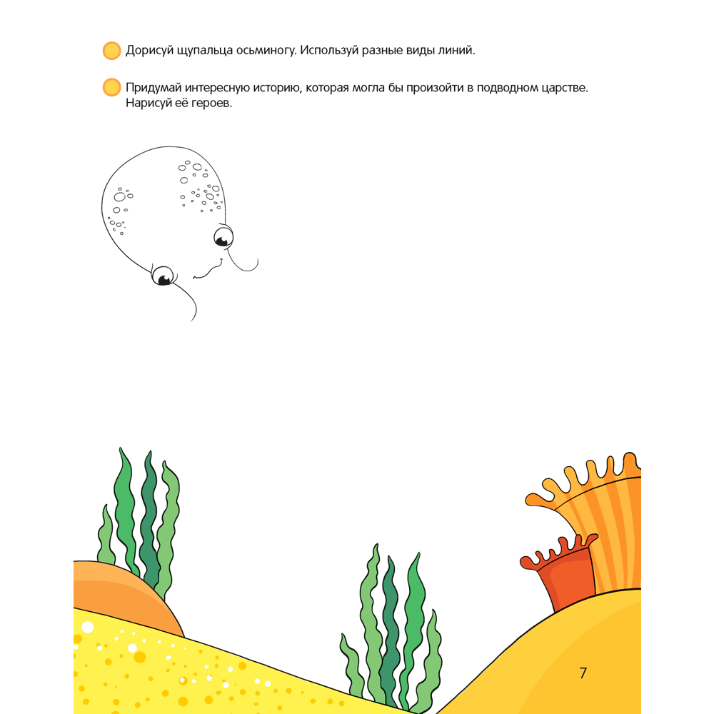 Книга "Умней-ка. 4-5 лет. Линия и цвет", Горбатова Е. В. - 4