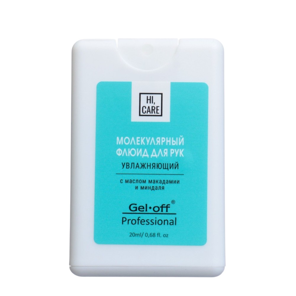 Флюид для рук "Gel*off", молекулярный, увлажняющий, 20 мл 
