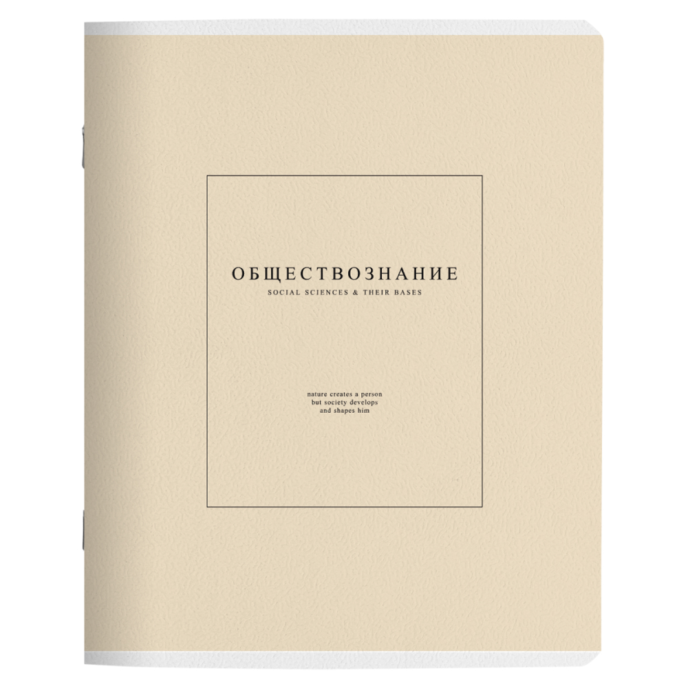 Тетрадь "Notes 2 обществознание", А5, 48 листов, клетка, бежевый