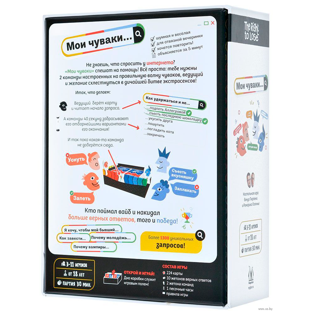 Игра настольная "Мои чуваки"  - 3