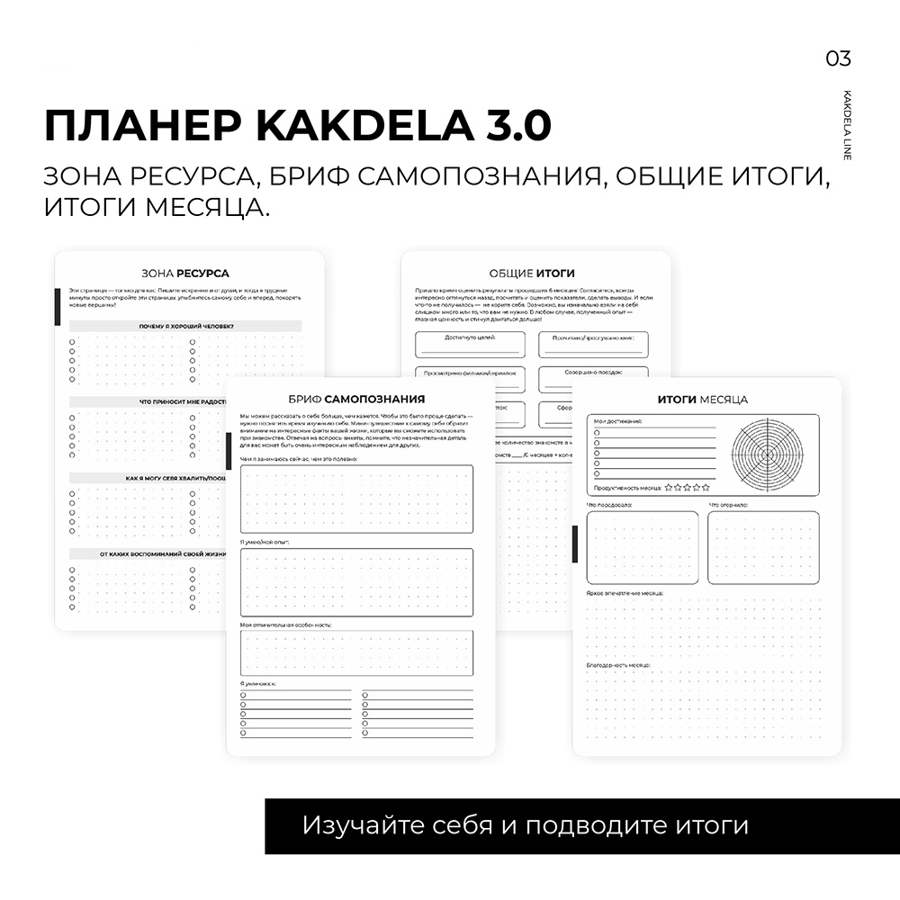 Блокнот-планер "Kakdela 3.0. Talk", А5, 83 листа, розовый - 4