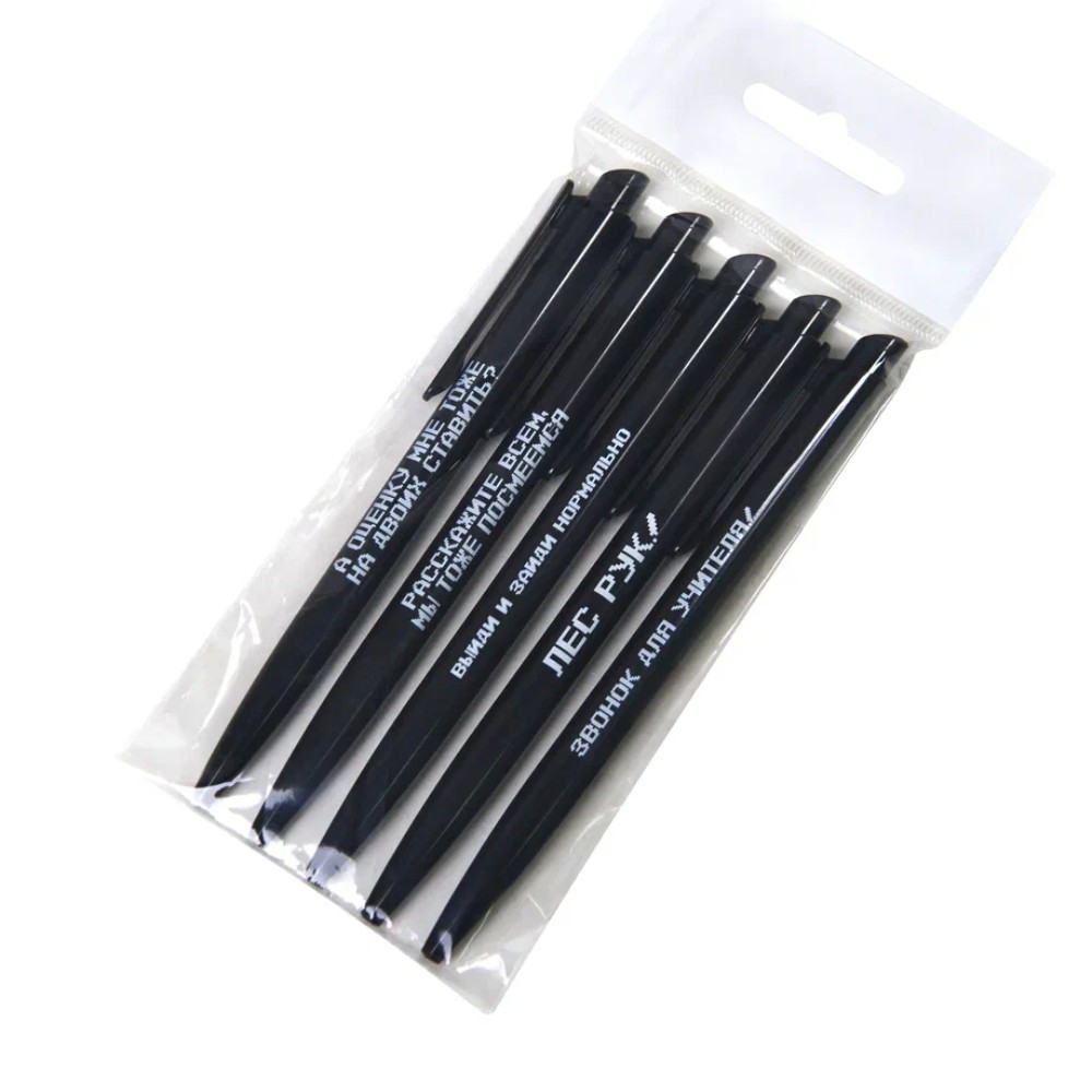 Набор ручек шариковых автоматических "Звонок для учителя", 1.0 мм, черный, стерж. синий, 5 шт