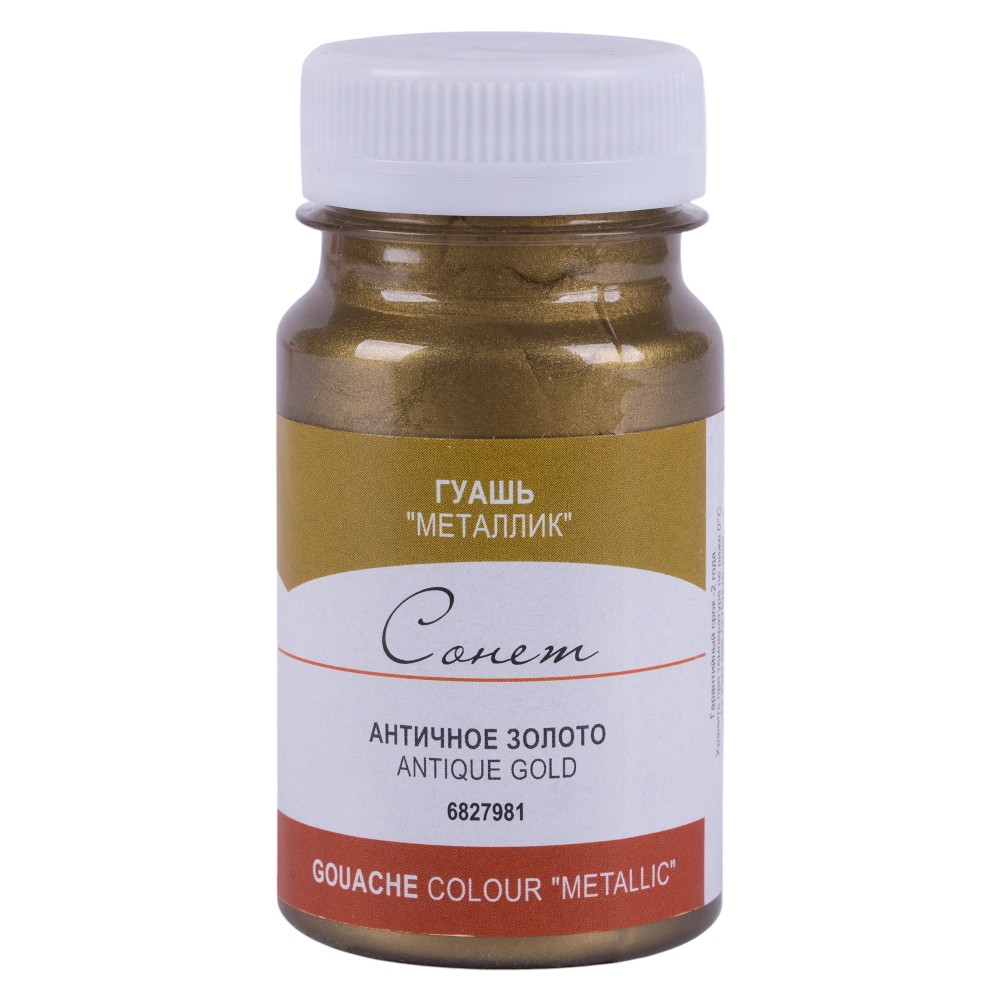 Краски гуашевые металлик "Сонет", 981 золото античное, 100 мл., банка