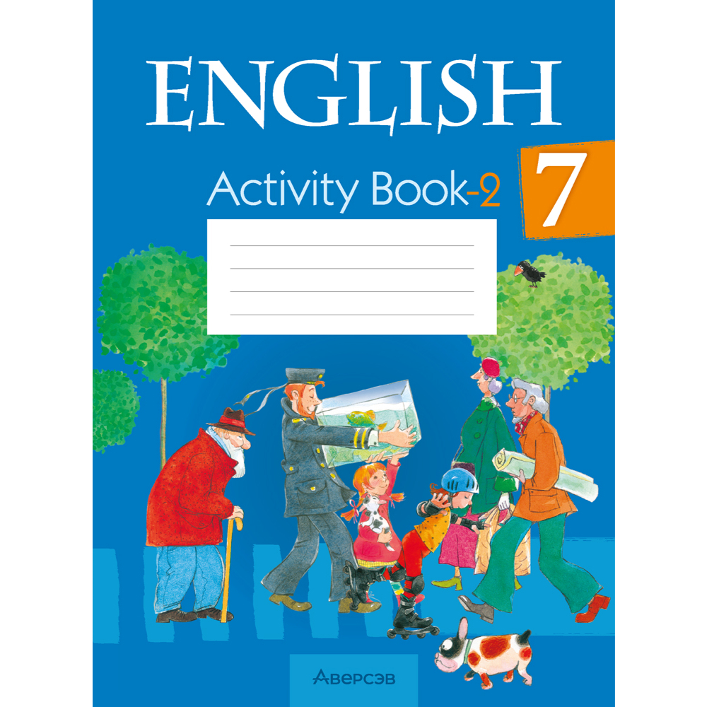 Английский язык. 7 класс. Практикум-2/Activity Book-2, Юхнель Н. В, Наумова Е., Демченко Н., Романчук В.