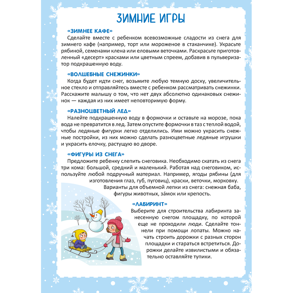 Книга "Родительский уголок в детском саду. 4-5 лет", Шидловская О. Е. - 3