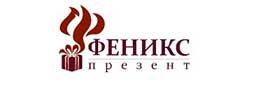 Феникс-Презент