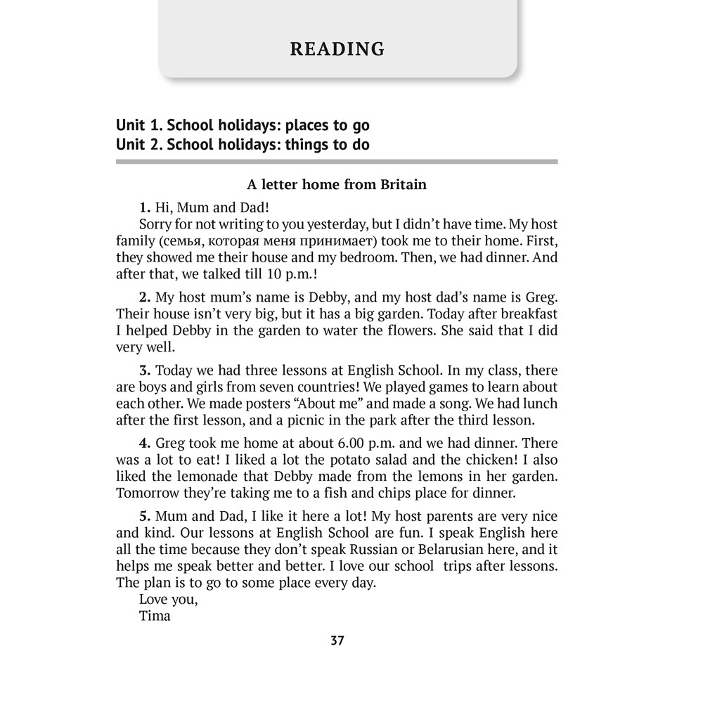 Английский язык. 5 класс. Тесты (оранжевая обложка), Севрюкова Т. Ю., Калишевич А. И. - 4