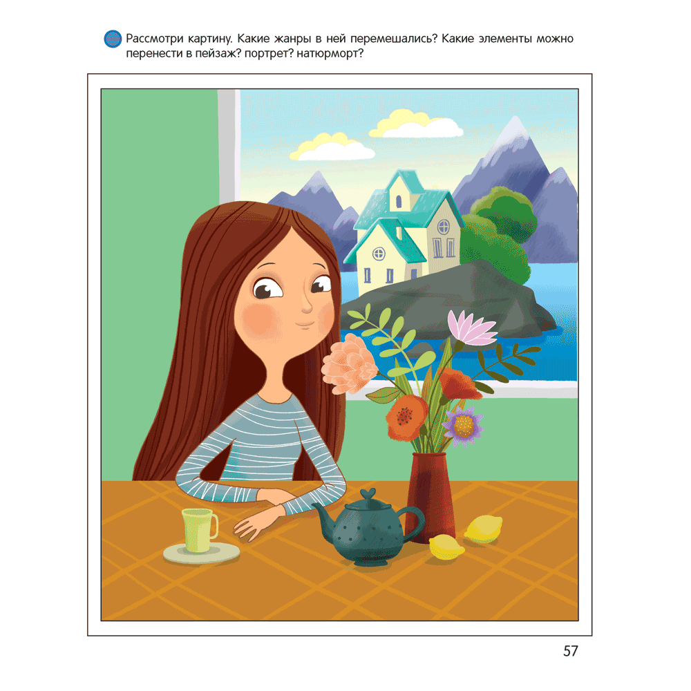 Книга "Умней-ка. 5-6 лет. Художественная мозаика", Горбатова Е. В. - 6