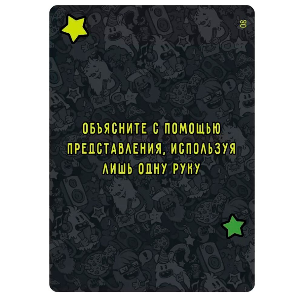 Игра настольная "Воображарий: Вечеринка (2019)" - 4