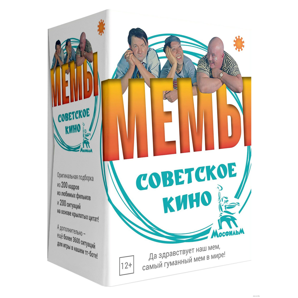 Игра настольная "Мемы: Советское Кино"