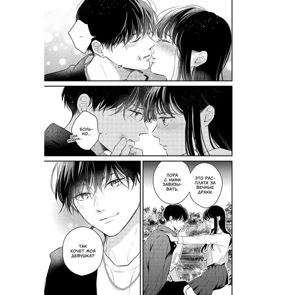 Книга "Проще говоря, это любовь. Том 1", Fujimomo - 9