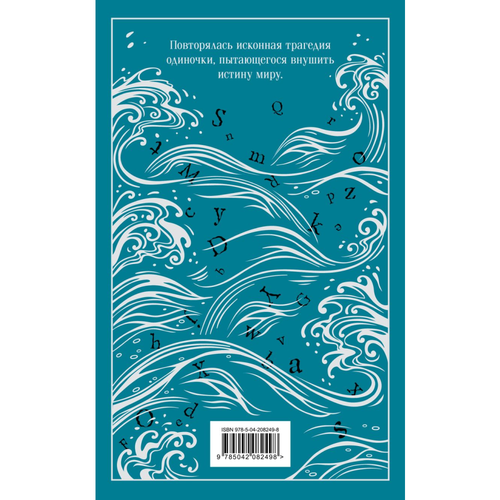 Книга "Магистраль. Колл. Мартин Иден" (Подарочное издание), Лондон Дж.