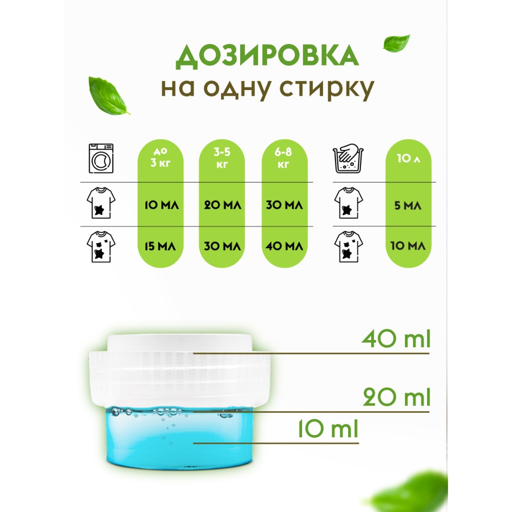 Средство для стирки Dutybox, 1 л, экологичное, гель-концентрат, фруктовая свежесть - 3