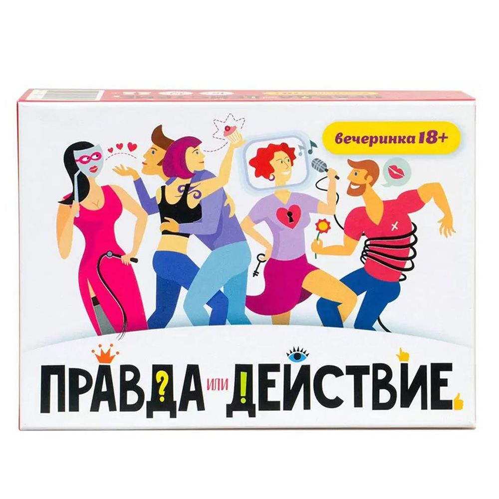 Игра настольная "Правда или действие?! Вечеринка 18+"