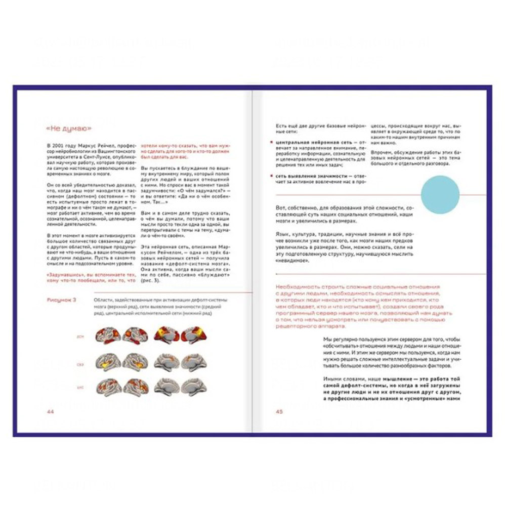 Книга "Факт-карты для бизнеса. Инструменты мышления", Андрей Курпатов - 3