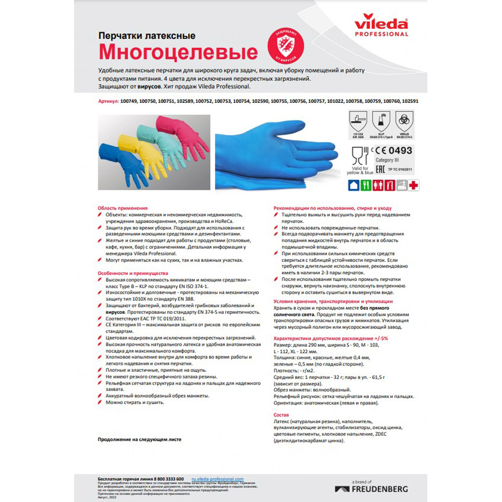 Перчатки хозяйственные из натур.латекса Многоцелевые,суперпрочн с хлопковым покрытием, М, красный