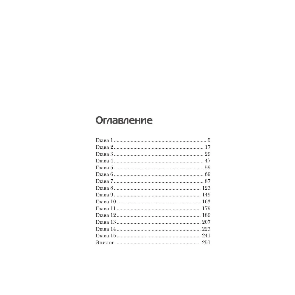 Книга "Яблочный пирог с загадкой", Татьяна Тарт - 3