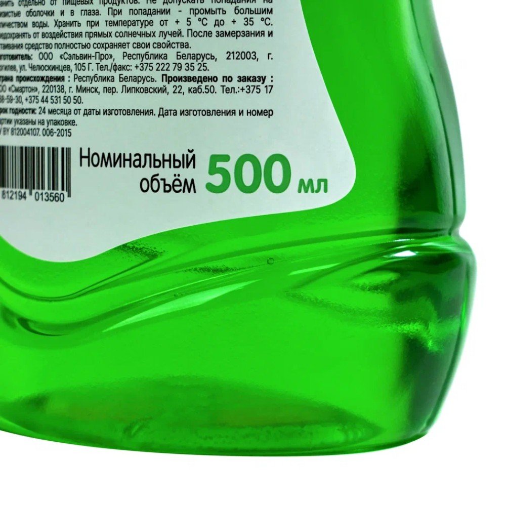 Средство для мытья посуды "Zaubex Яблоко", 500мл - 8