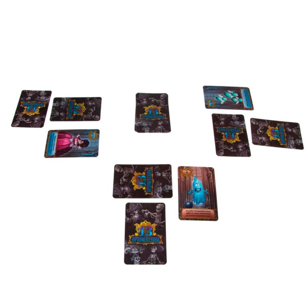 Игра настольная "13 привидений"