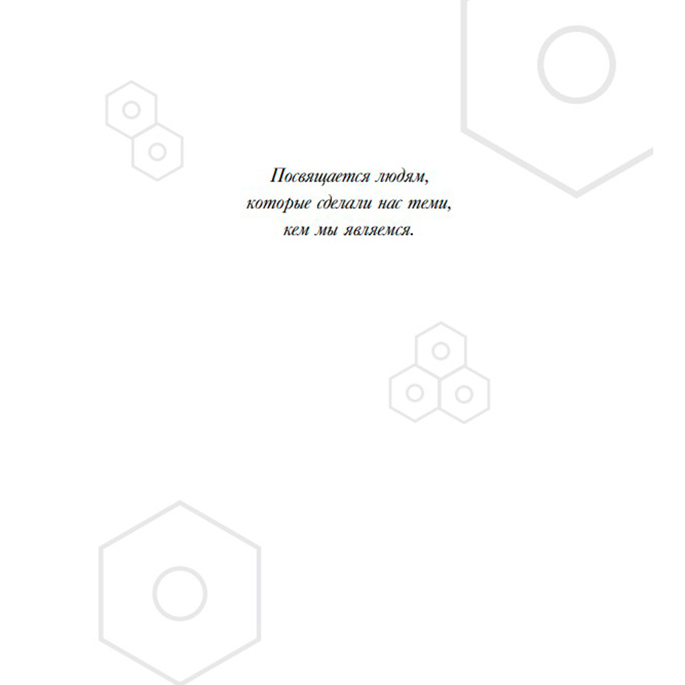 Книга "Формула. Стратегия воспитания успешных людей, основанная на исследовании выпускников Гарварда и других ведущих университетов", Рональд Фергюсон - 4