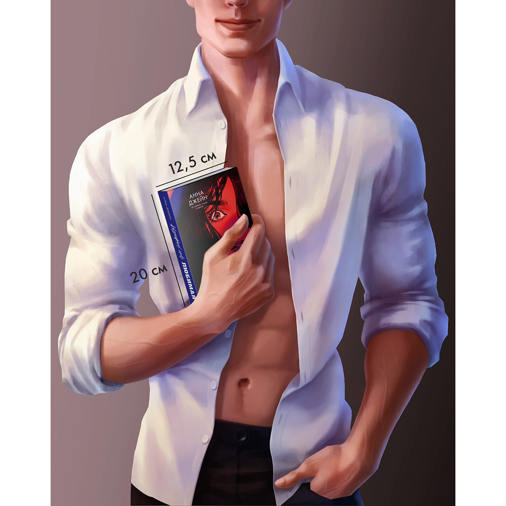 Книга "Кошмарных снов, любимая", Анна Джейн - 5