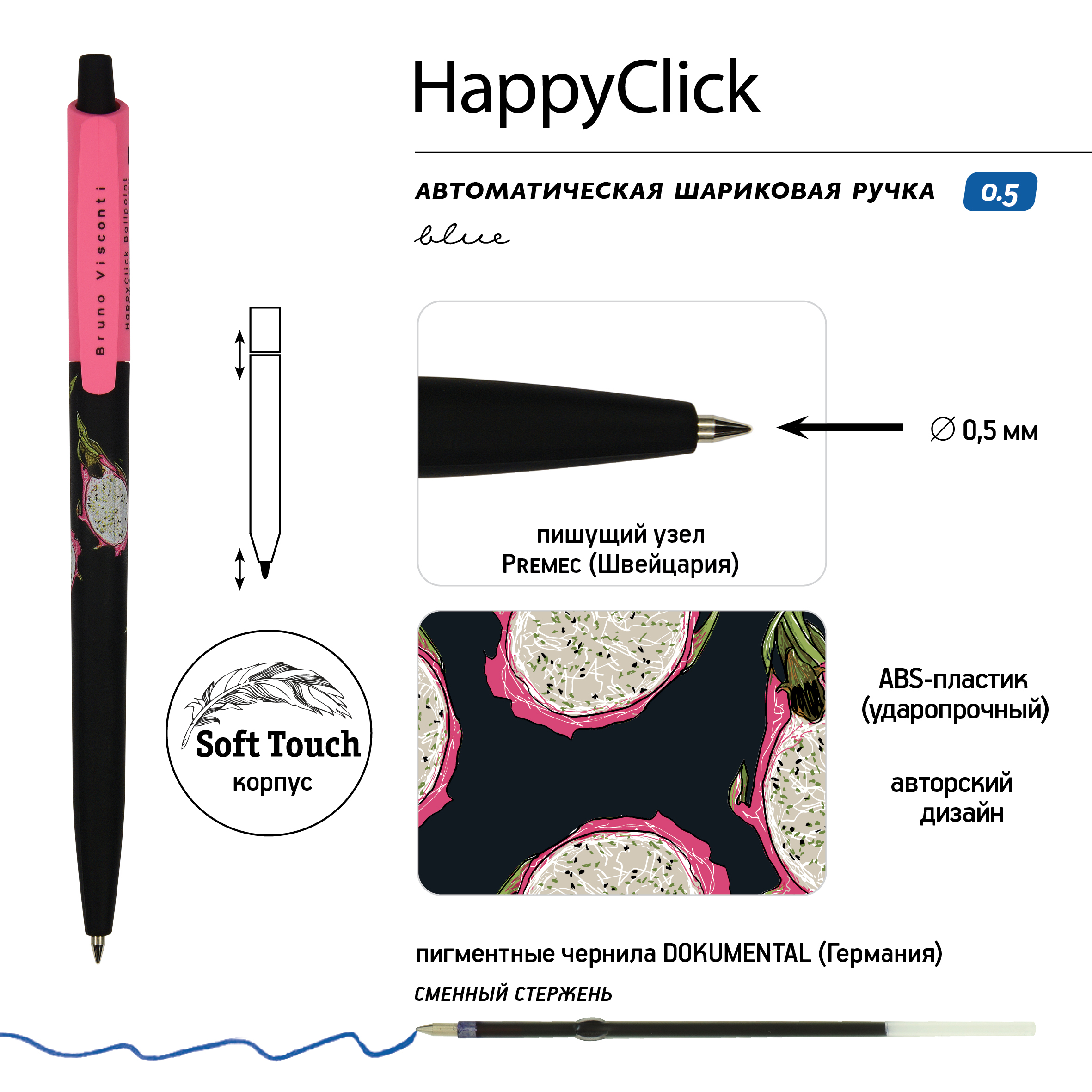Ручка шариковая автоматическая "HappyClick. Fresh & fruity. Питахайя", 0.5 мм, розовый, черный, стерж. синий