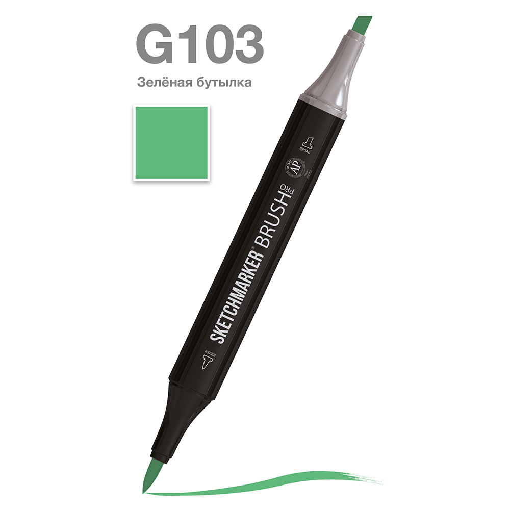 Маркер перманентный двусторонний "Sketchmarker Brush", G103 зеленая бутылка