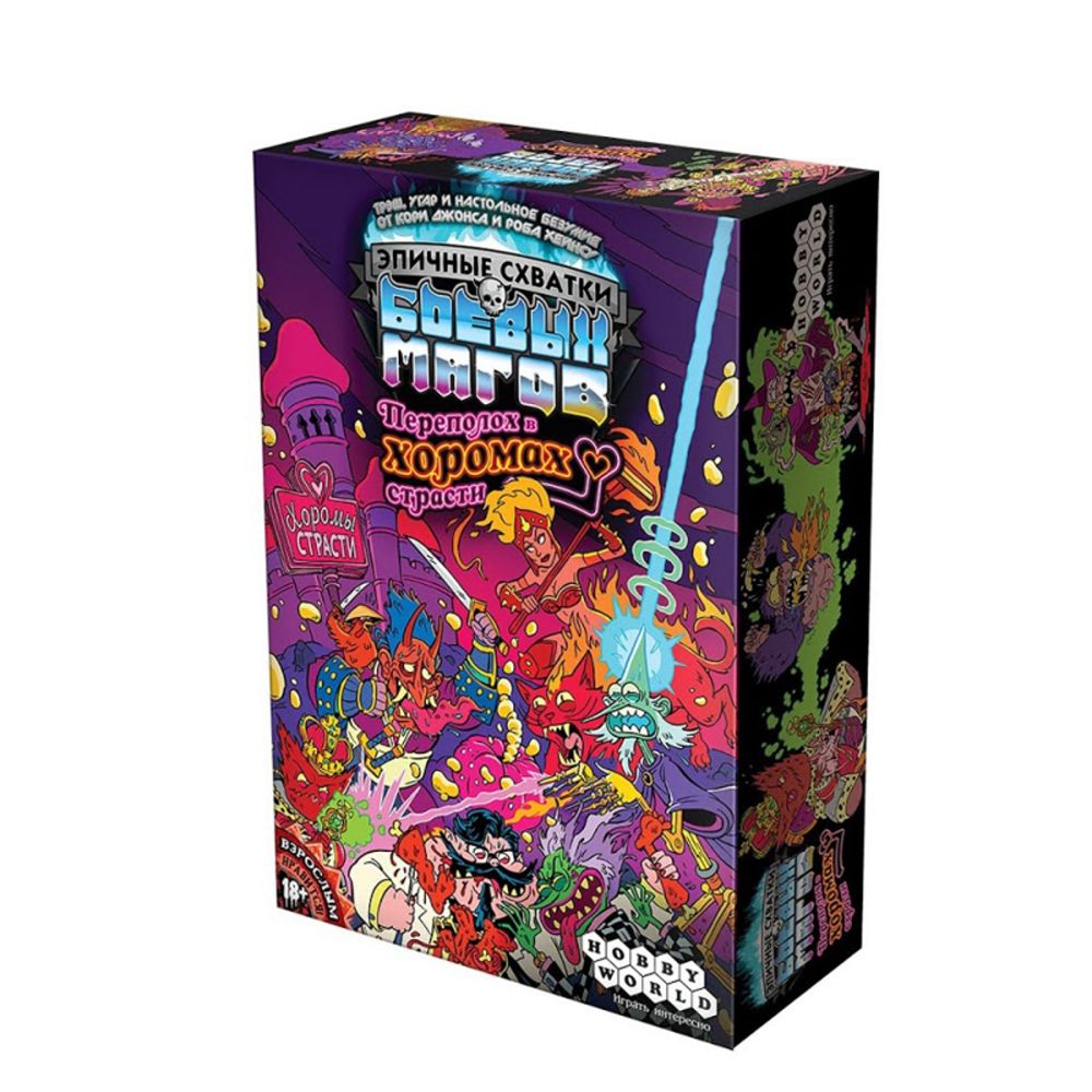 Игра настольная "Эпичные схватки боевых магов: Переполох в Хоромах страсти"