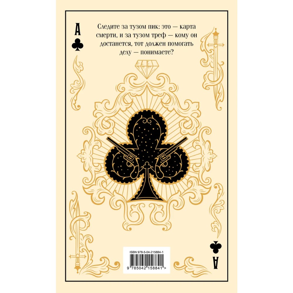Книга "Магистраль. Колл. Клуб самоубийц", Роберт Стивенсон