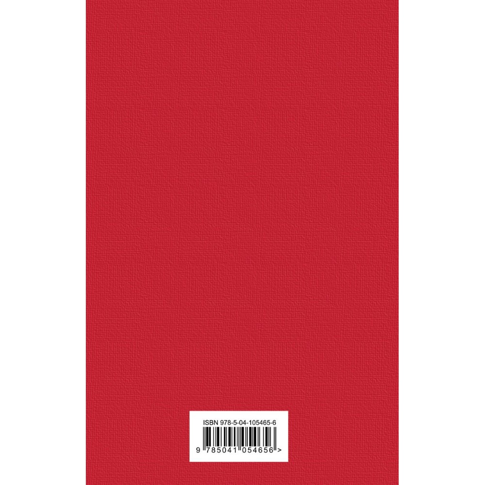 Книга "Книжный вор", Маркус Зусак