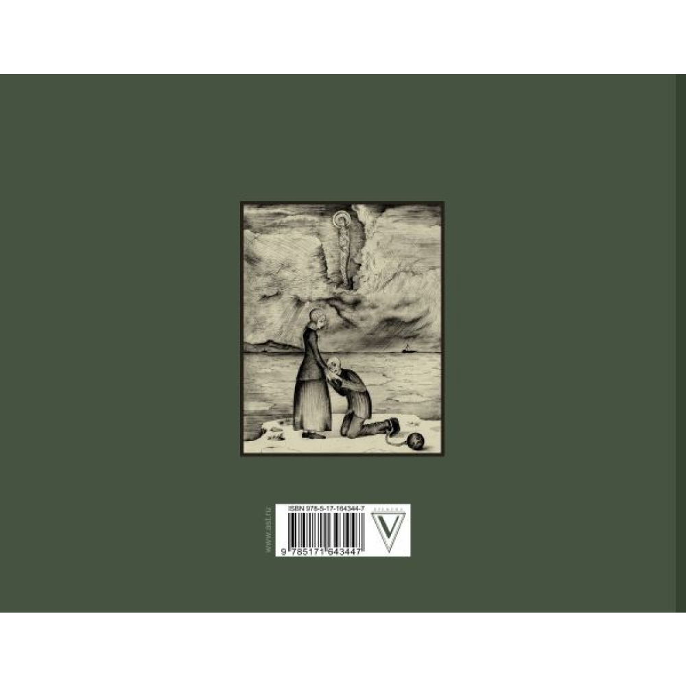 Книга "Преступление и наказание с иллюстрациями М. Шемякина", Федор Достоевский