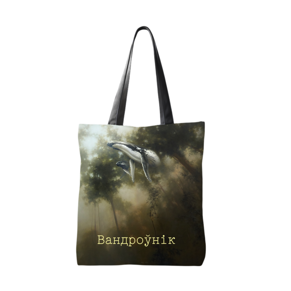 Сумка для покупок "Воображаемая реальность", Эльмира Мухтарова, текстиль, разноцветный