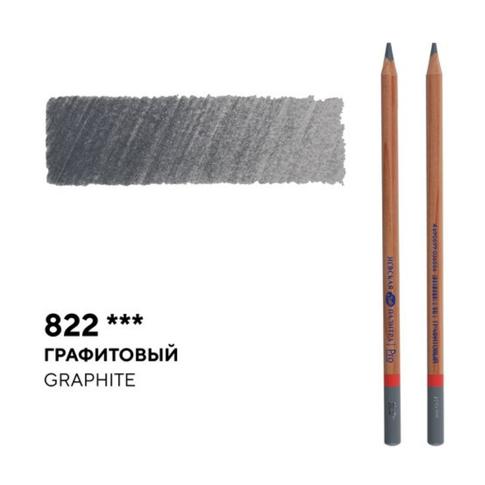 Карандаш цветной "Мастер-класс", 822, графитовый