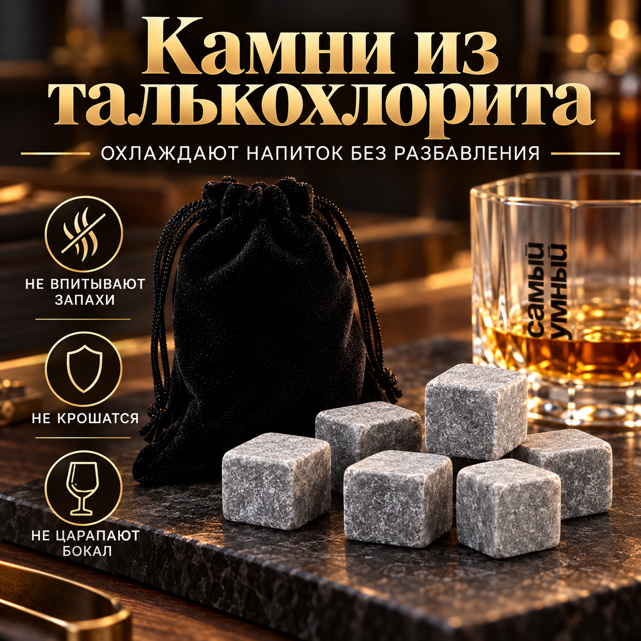 Набор для виски "Самый умный", прозрачный, серый
