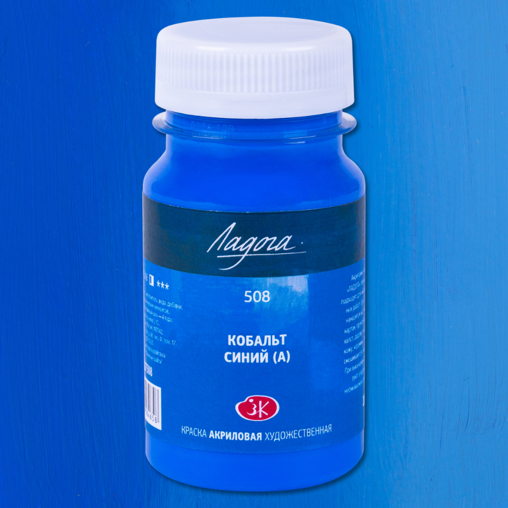 Краски акриловые Ладога, 508 кобальт синий А, 100 мл., банка
